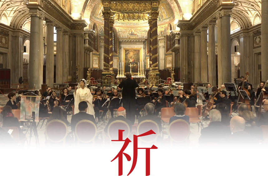 さかもと未明が拉致の解決を祈りバチカンの聖マリア・マッジョーレでオリジナル曲『青い伝説』を歌う